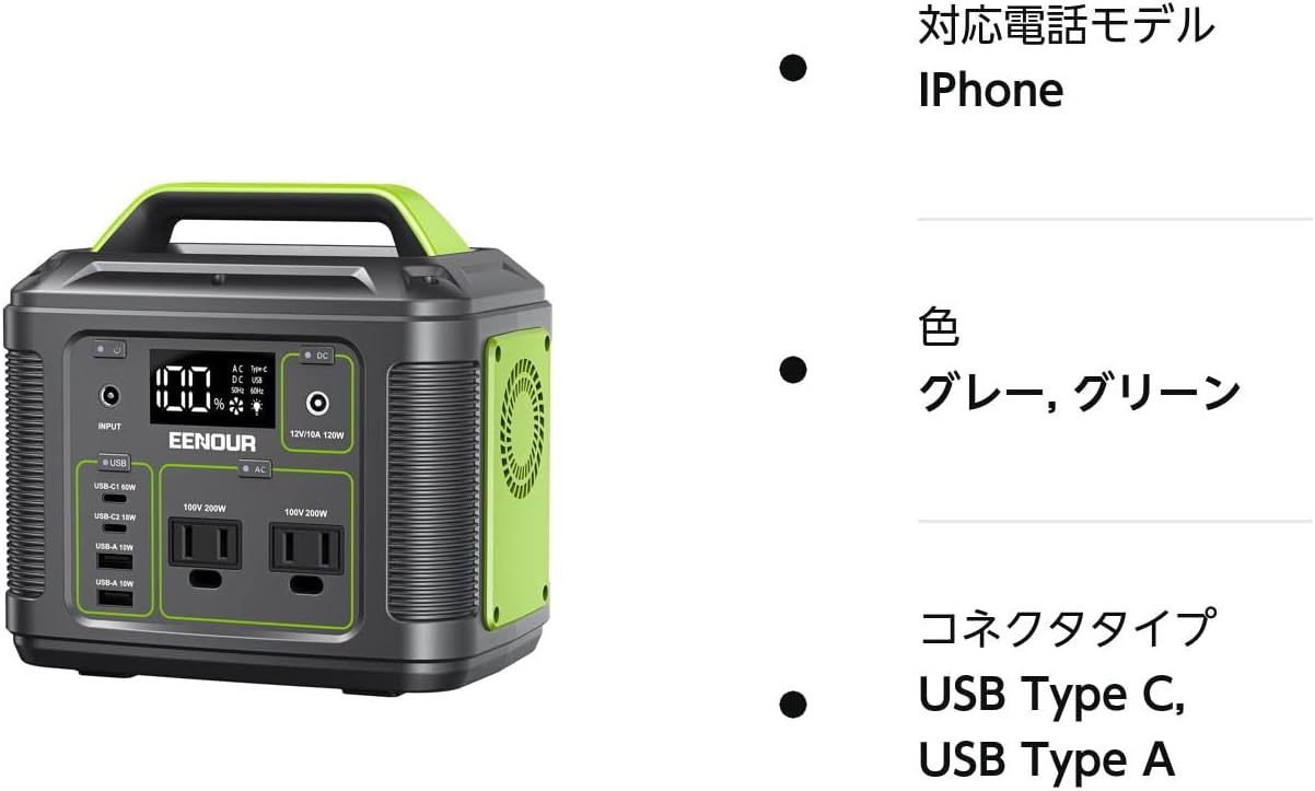 EENOUR_ポータブル電源 P200_商品説明画像_10